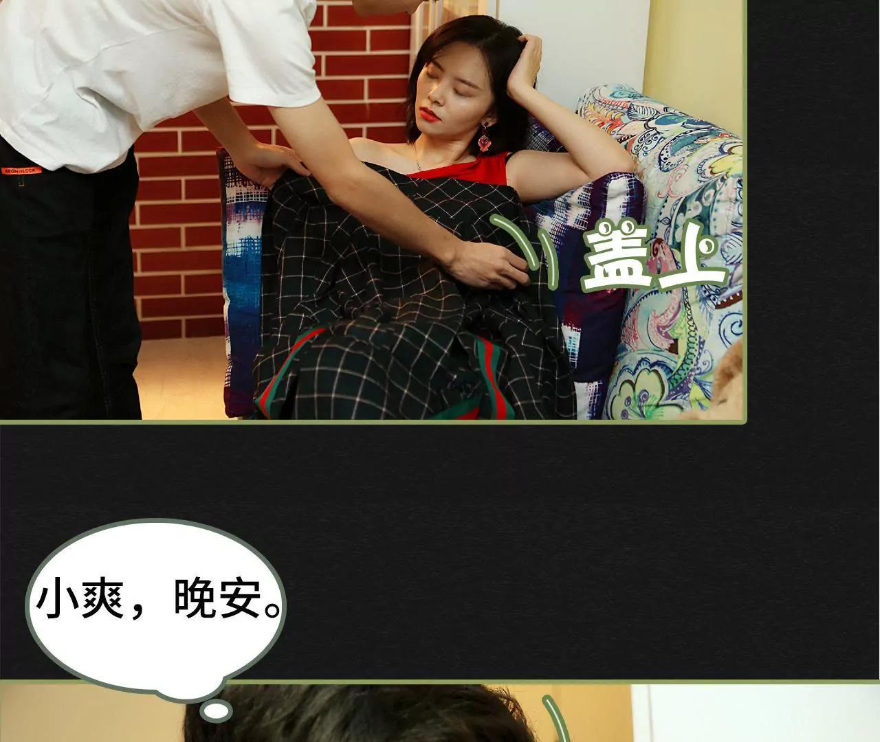 《霸总夫人超拽的！》第三十四话 我愿意 第39页