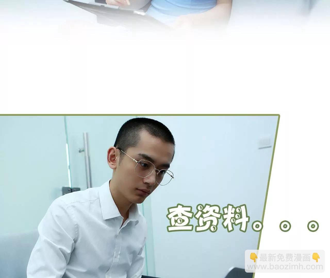 《霸总夫人超拽的！》第三十四话 我愿意 第4页