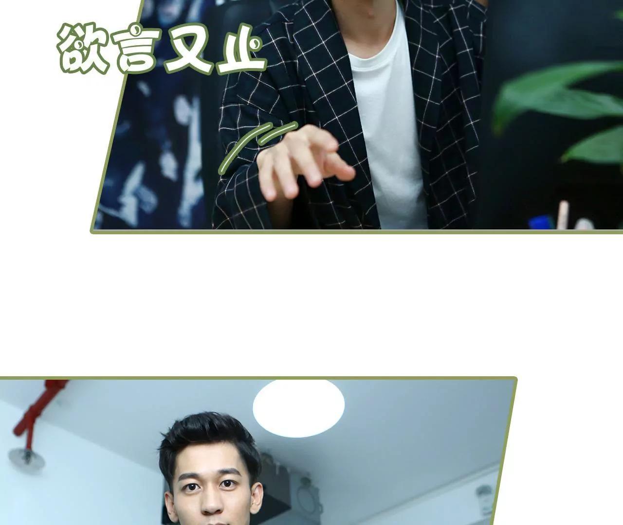 《霸总夫人超拽的！》第三十四话 我愿意 第8页