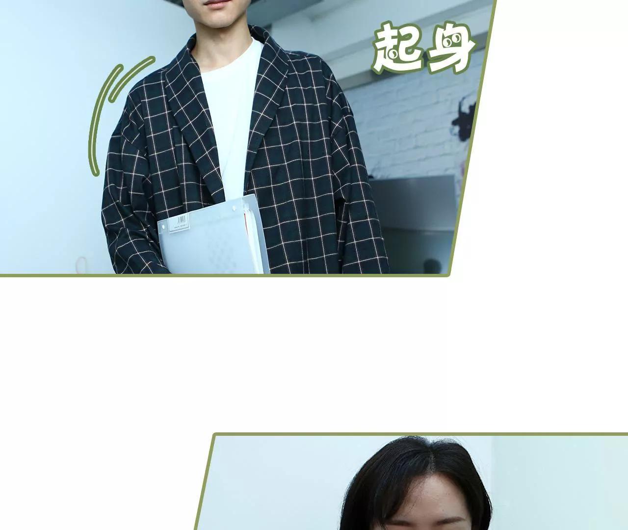 《霸总夫人超拽的！》第三十四话 我愿意 第9页