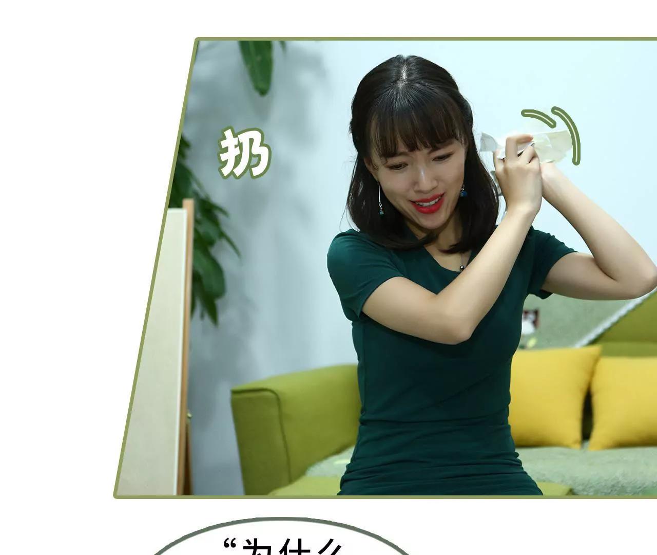 《霸总夫人超拽的！》第三十六话 密谋 第10页
