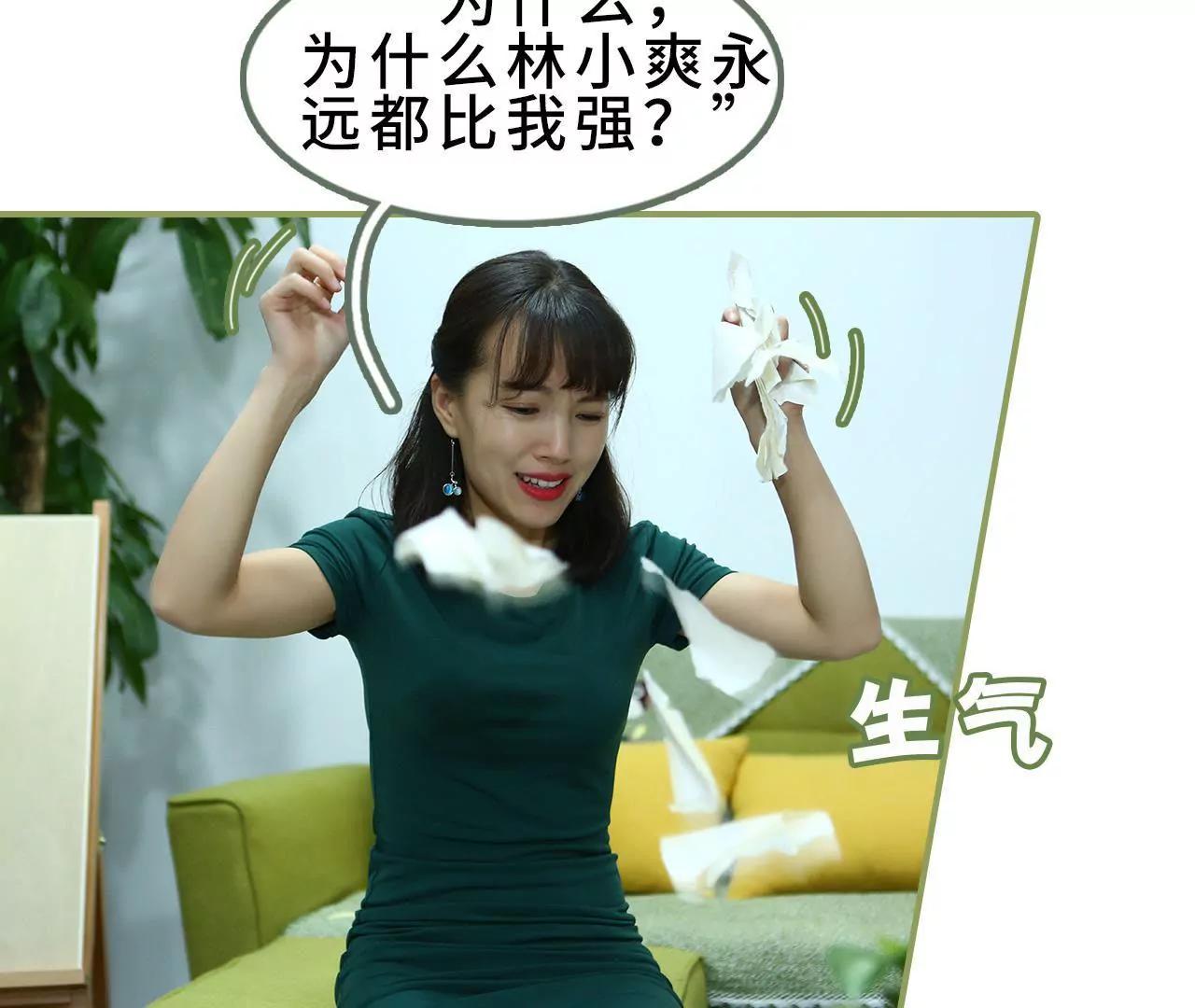 《霸总夫人超拽的！》第三十六话 密谋 第11页