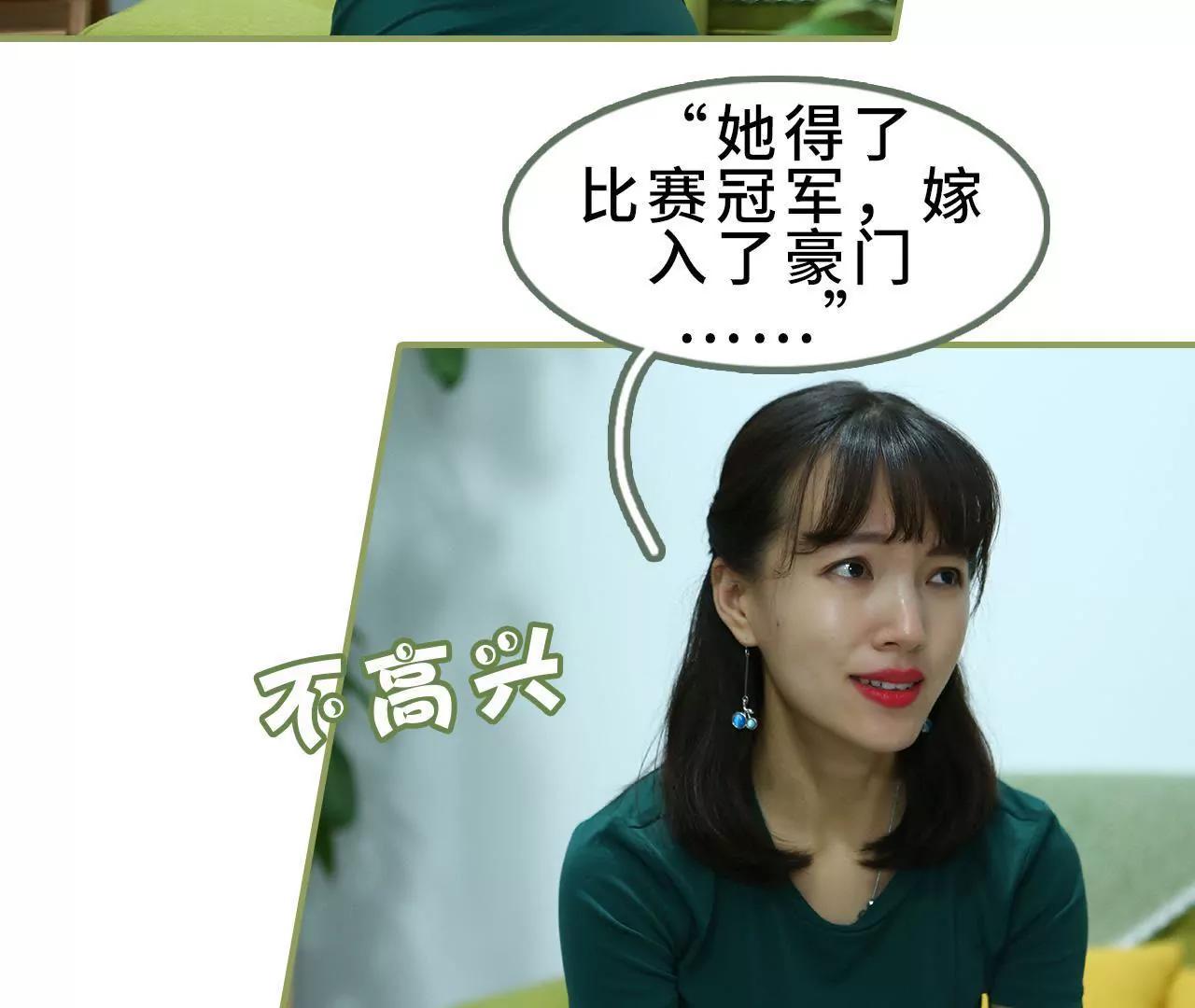 《霸总夫人超拽的！》第三十六话 密谋 第12页