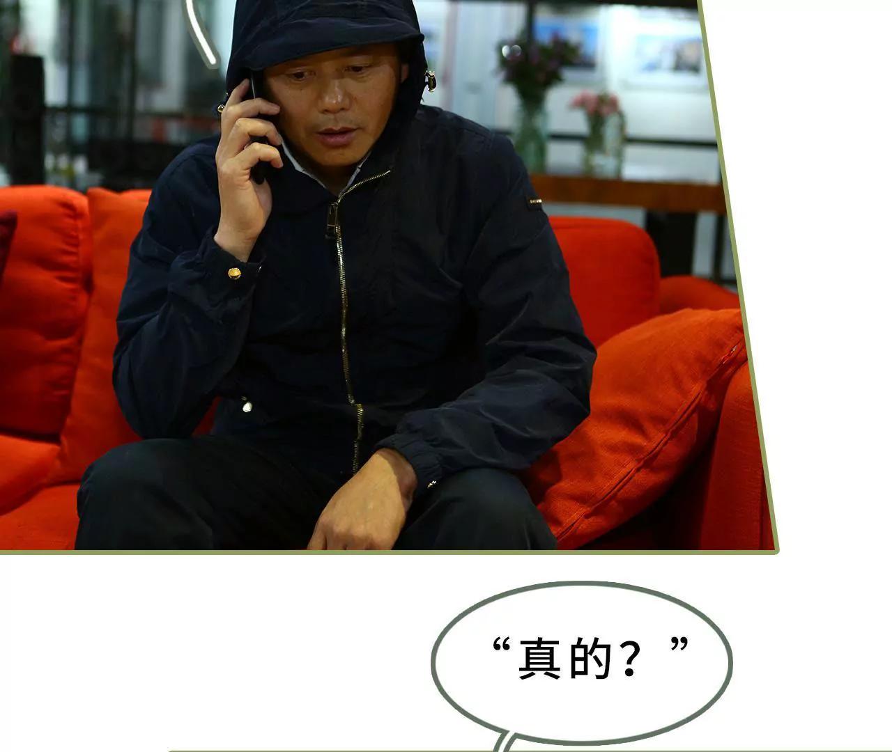 《霸总夫人超拽的！》第三十六话 密谋 第18页