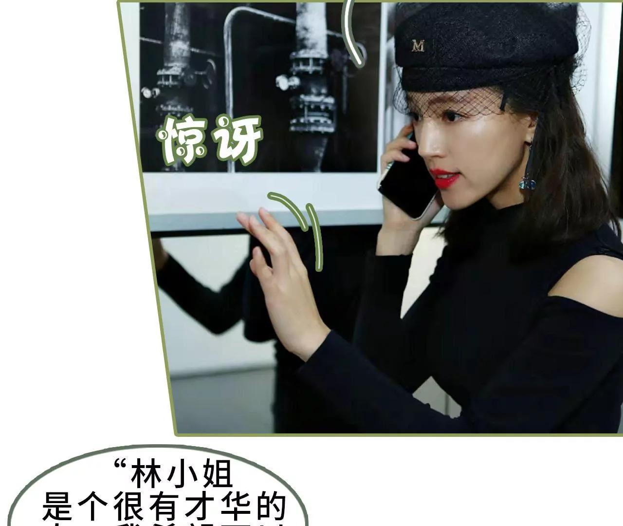 《霸总夫人超拽的！》第三十六话 密谋 第19页