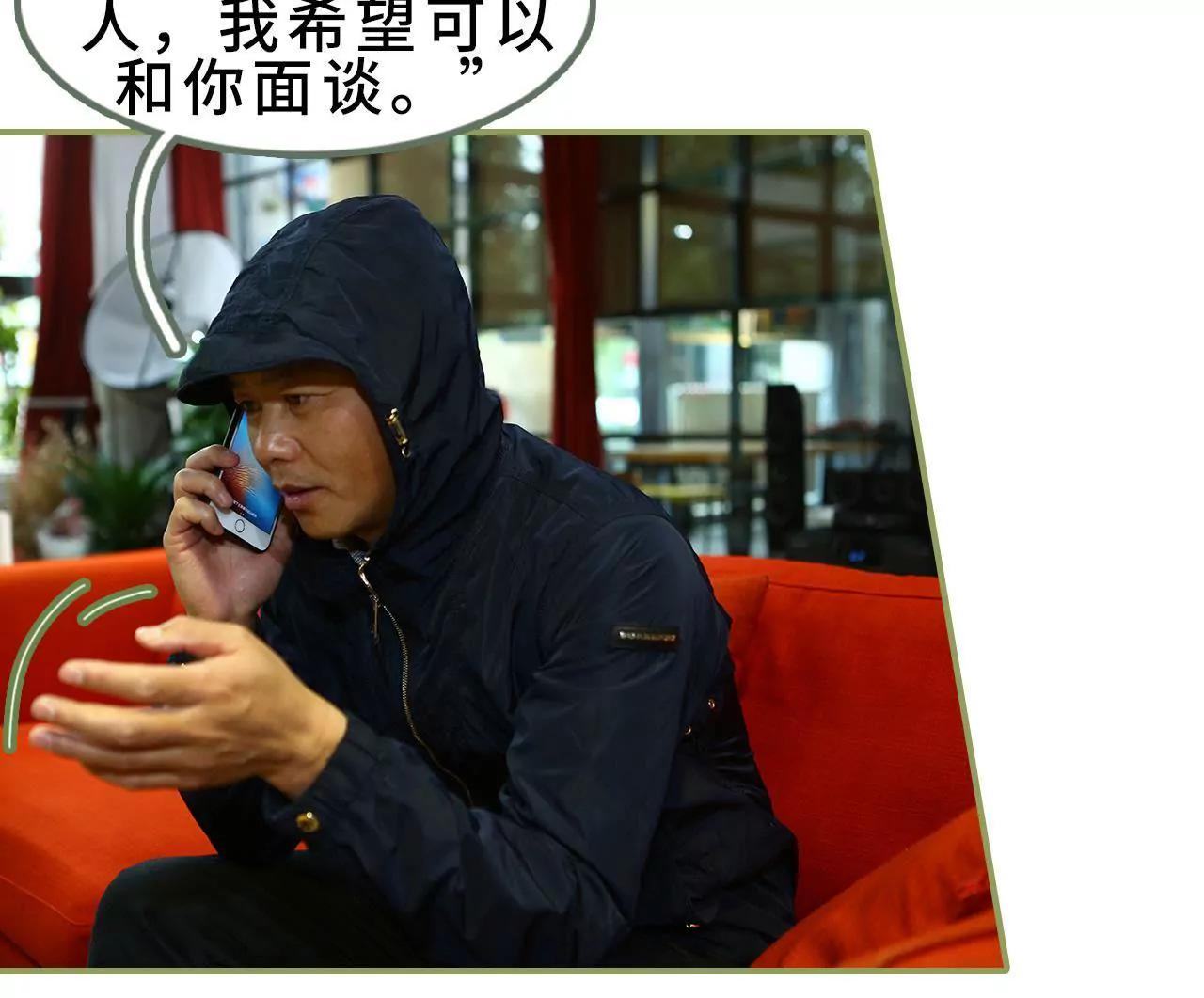 《霸总夫人超拽的！》第三十六话 密谋 第20页