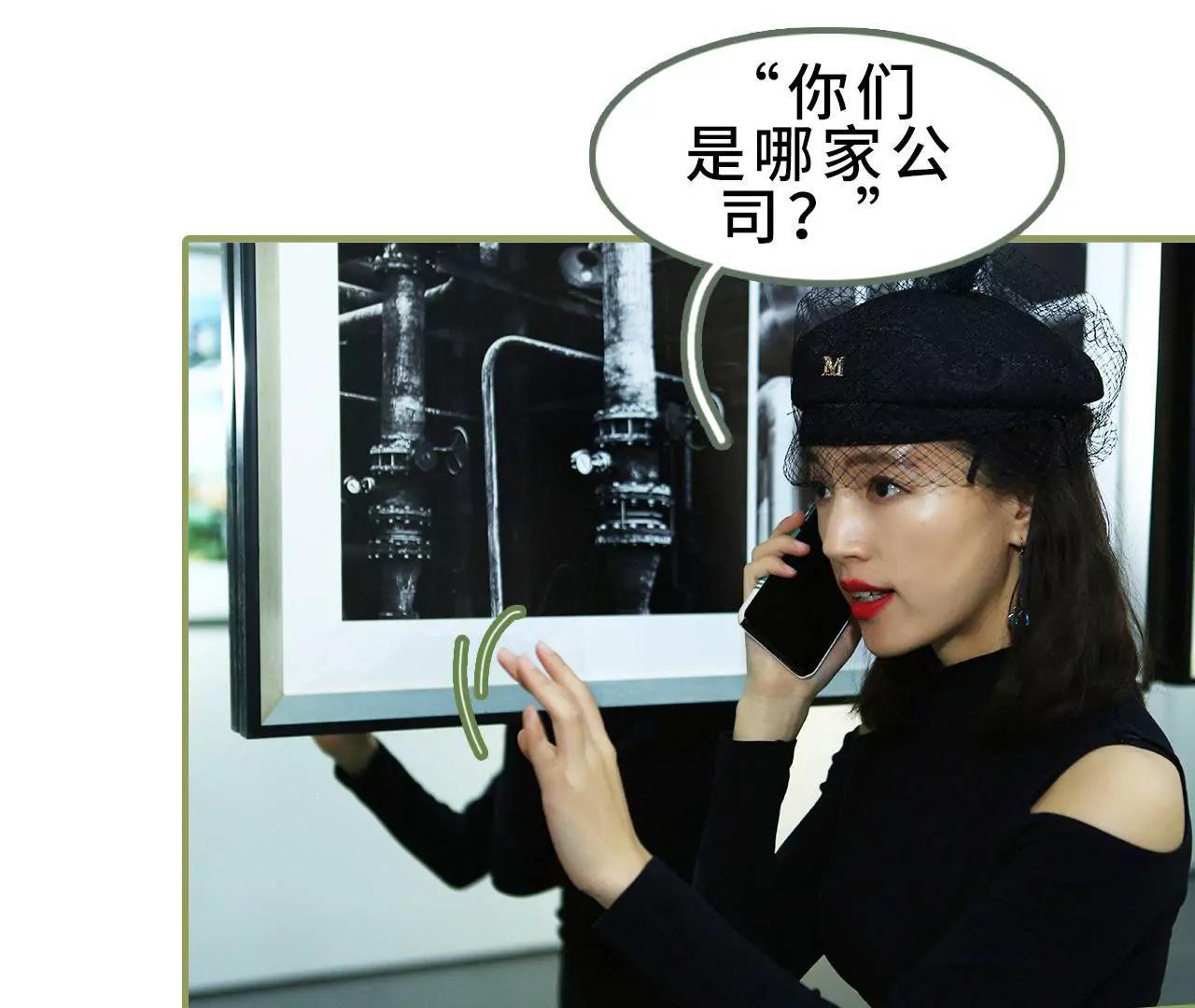 《霸总夫人超拽的！》第三十六话 密谋 第21页