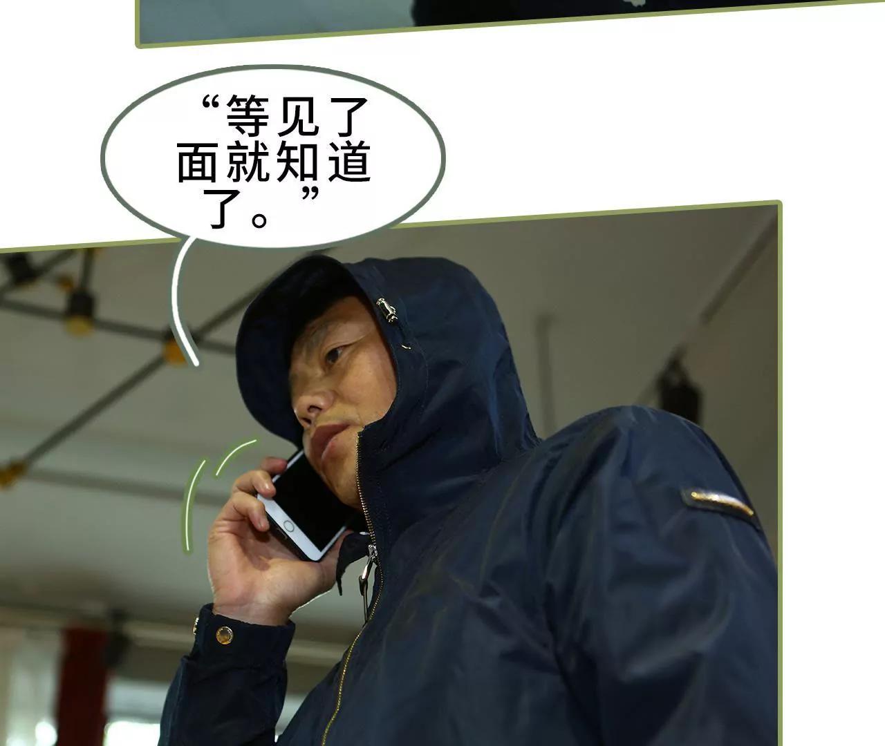 《霸总夫人超拽的！》第三十六话 密谋 第22页