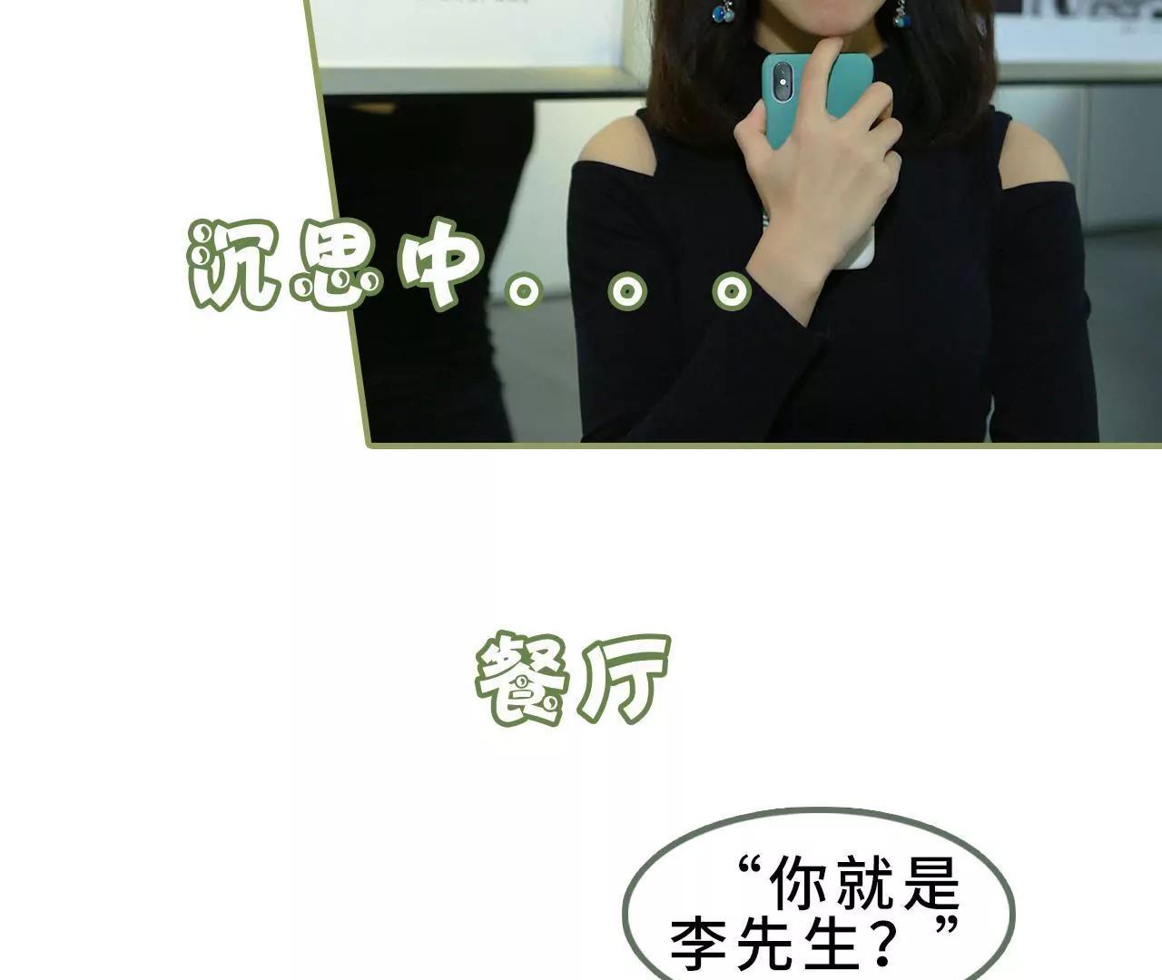 《霸总夫人超拽的！》第三十六话 密谋 第26页