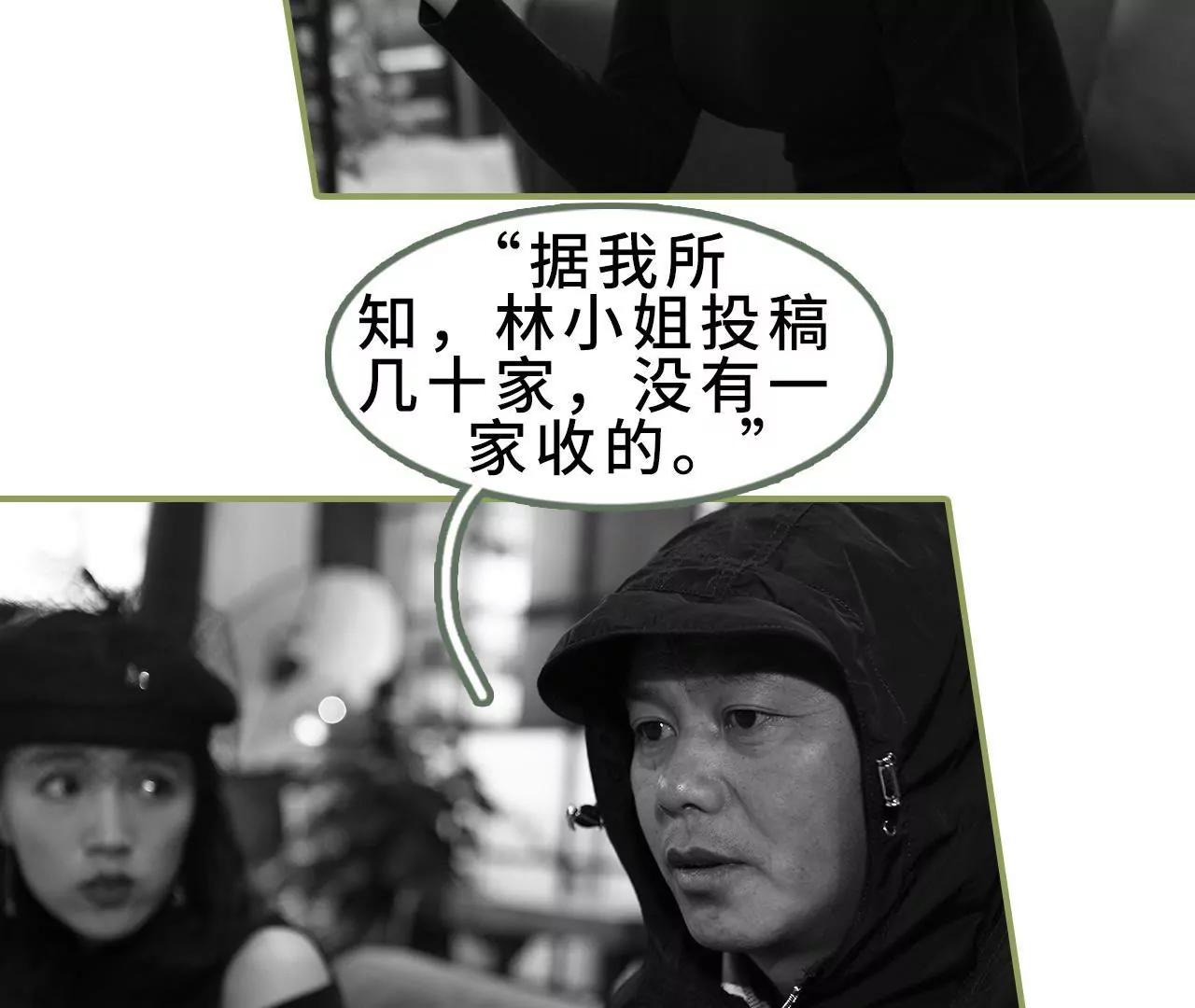《霸总夫人超拽的！》第三十六话 密谋 第31页