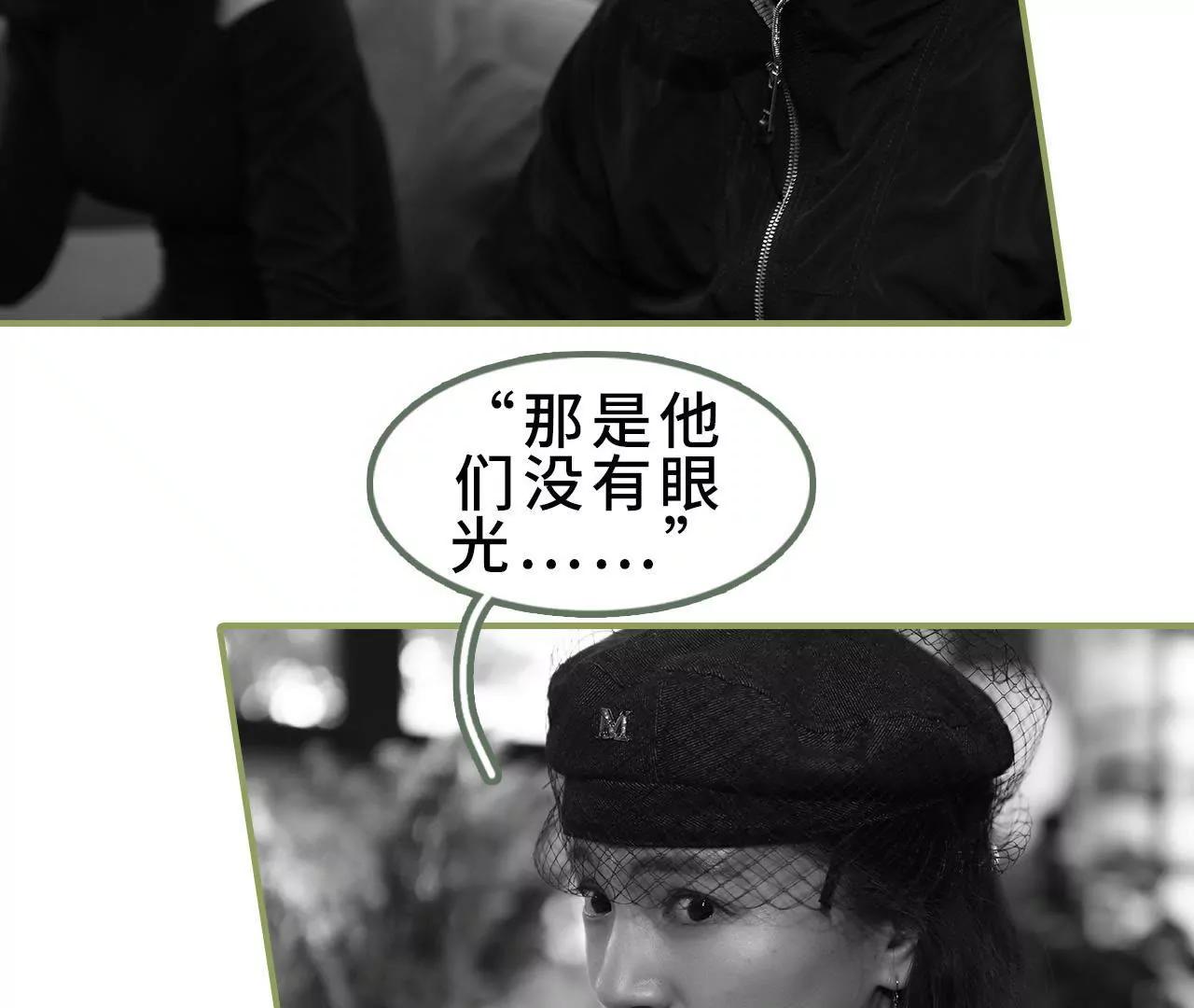 《霸总夫人超拽的！》第三十六话 密谋 第32页