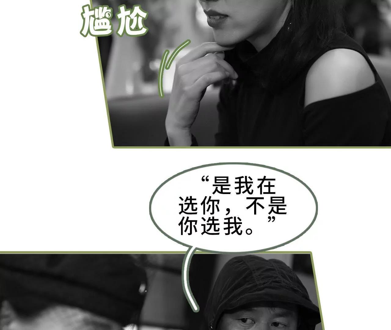 《霸总夫人超拽的！》第三十六话 密谋 第33页