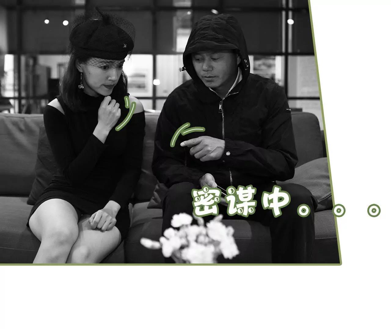 《霸总夫人超拽的！》第三十六话 密谋 第36页