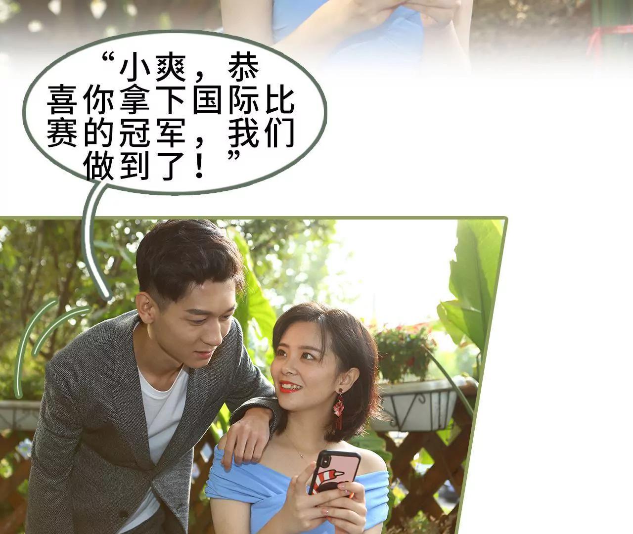 《霸总夫人超拽的！》第三十六话 密谋 第39页