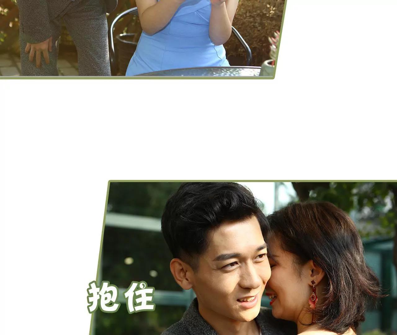 《霸总夫人超拽的！》第三十六话 密谋 第40页