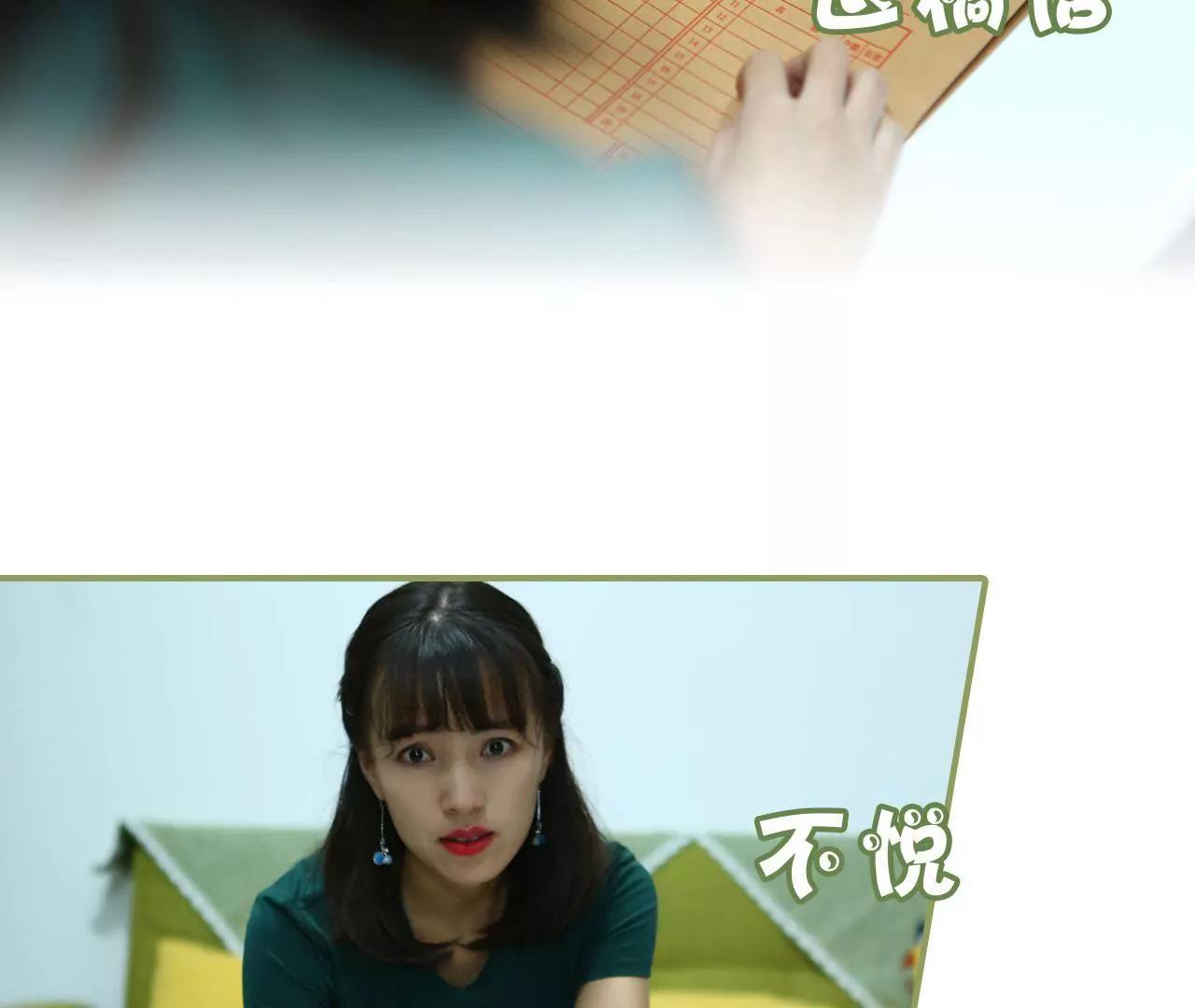 《霸总夫人超拽的！》第三十六话 密谋 第4页