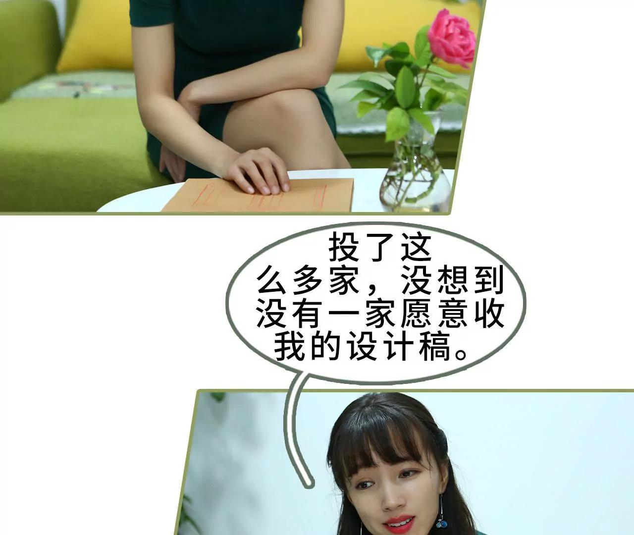 《霸总夫人超拽的！》第三十六话 密谋 第5页