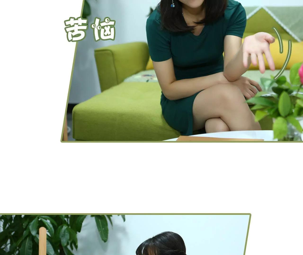 《霸总夫人超拽的！》第三十六话 密谋 第6页