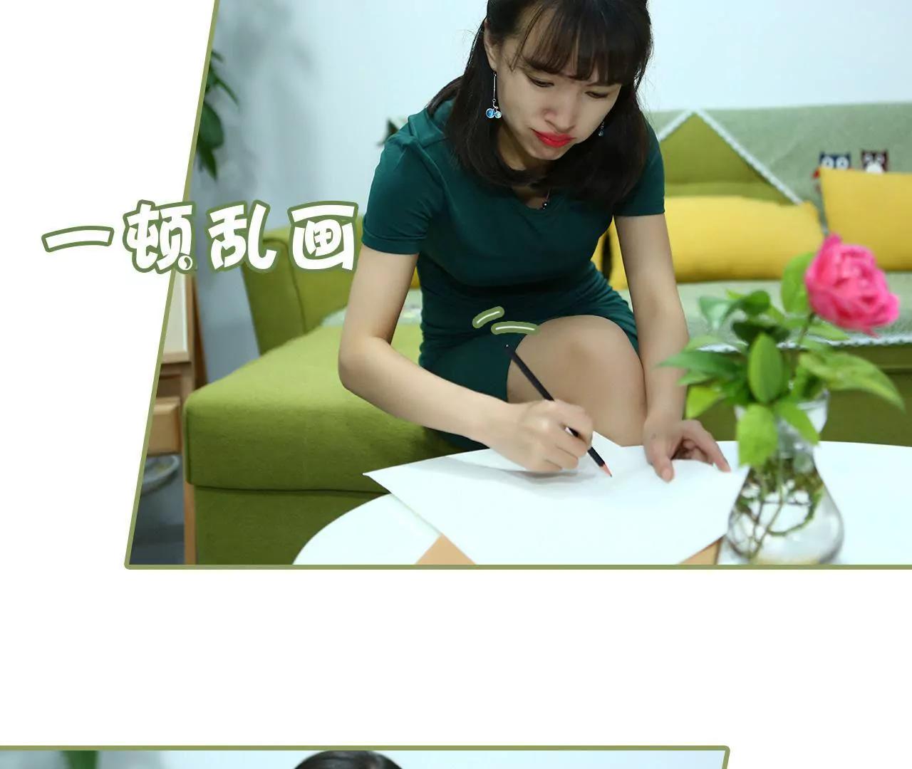 《霸总夫人超拽的！》第三十六话 密谋 第8页