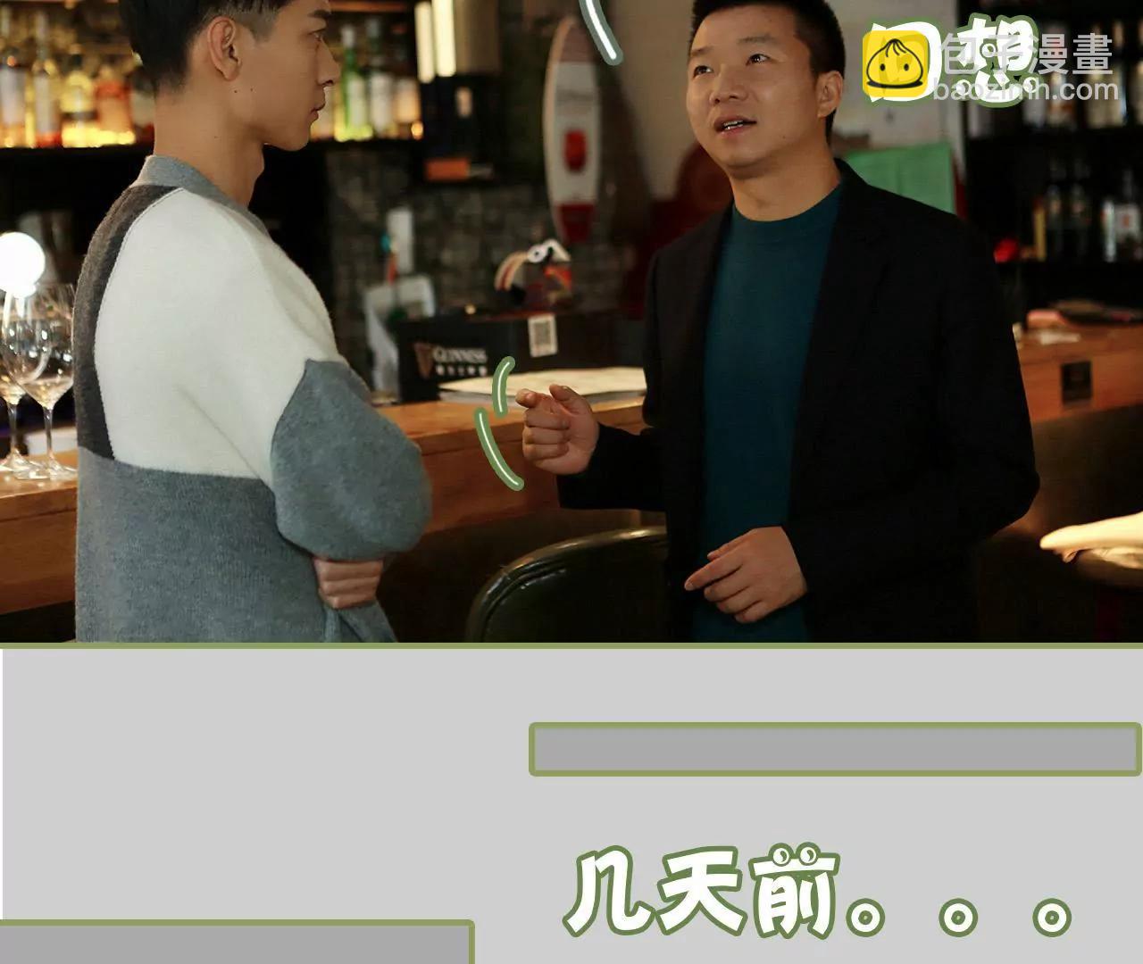 《霸总夫人超拽的！》第三十三话 花心大萝卜 第11页