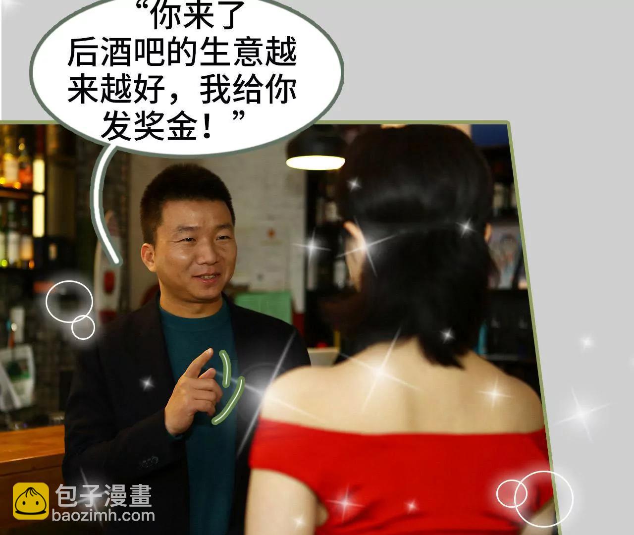 《霸总夫人超拽的！》第三十三话 花心大萝卜 第14页