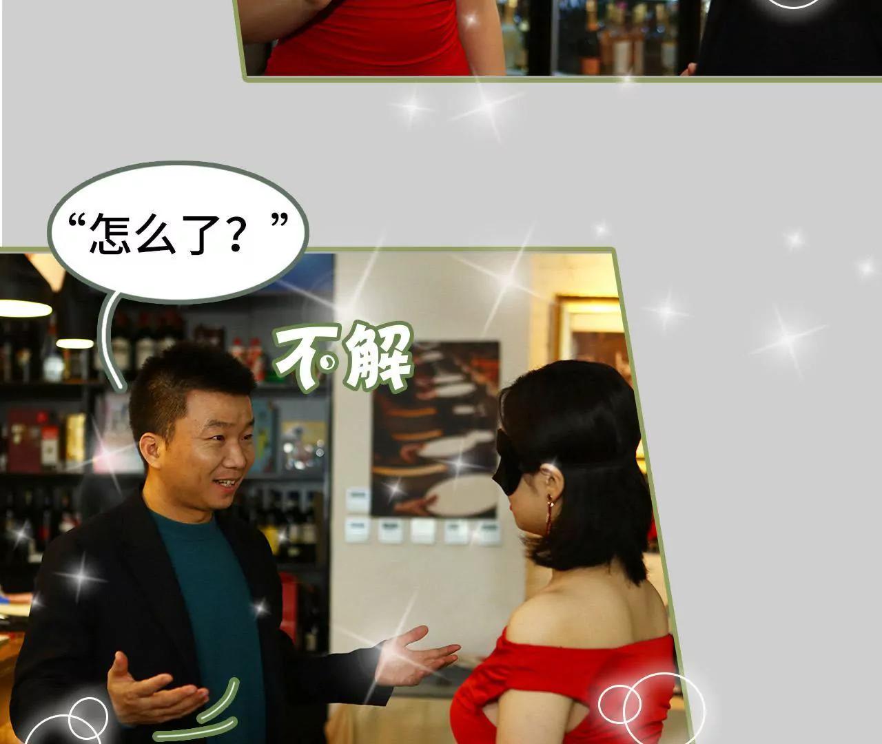 《霸总夫人超拽的！》第三十三话 花心大萝卜 第16页