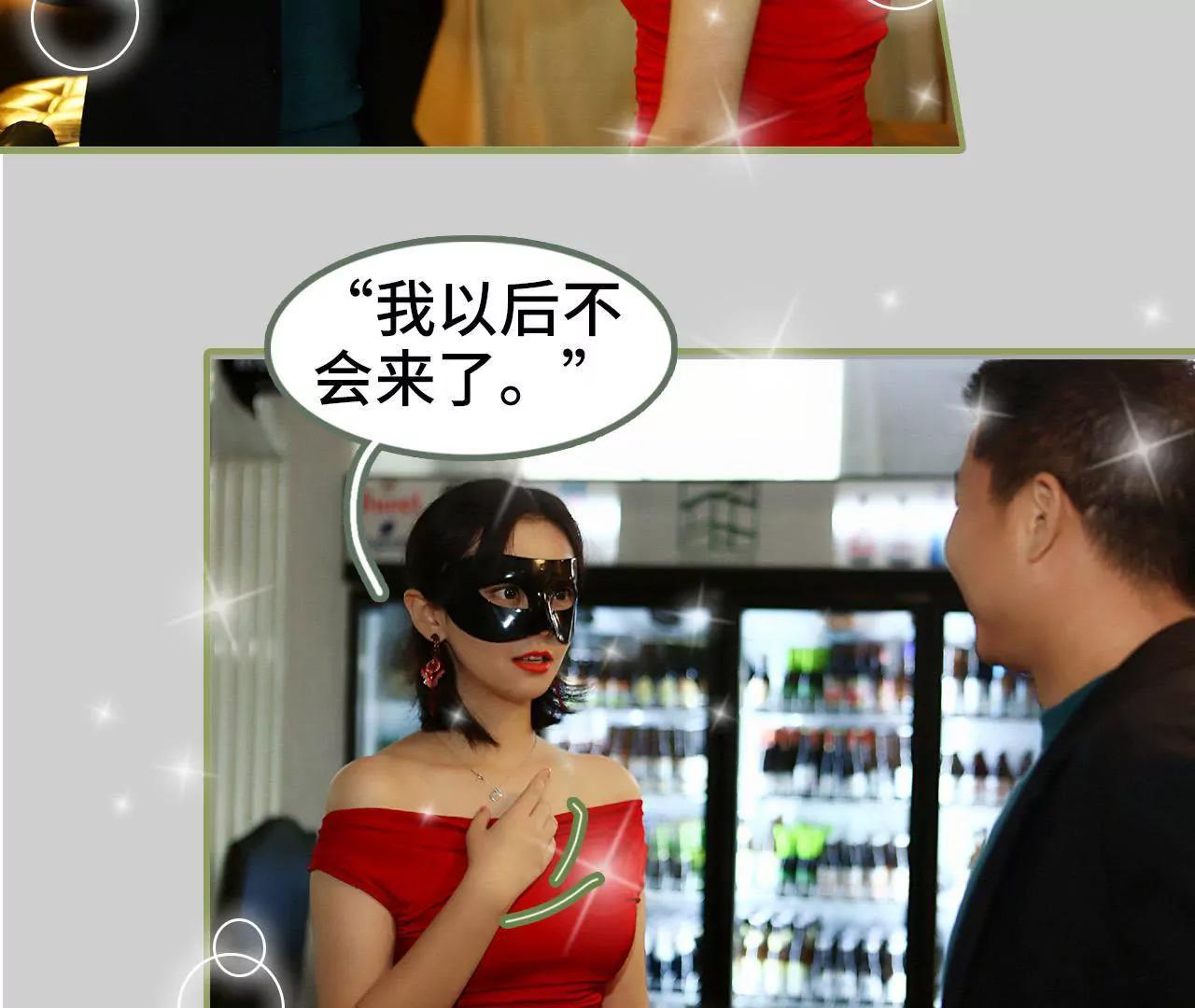 《霸总夫人超拽的！》第三十三话 花心大萝卜 第17页