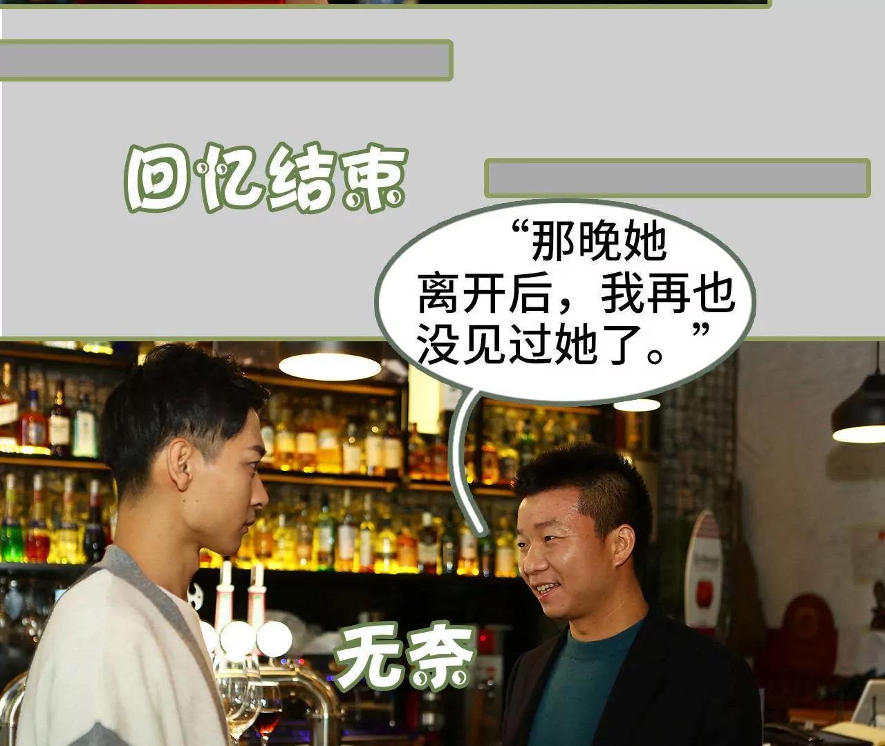 《霸总夫人超拽的！》第三十三话 花心大萝卜 第22页
