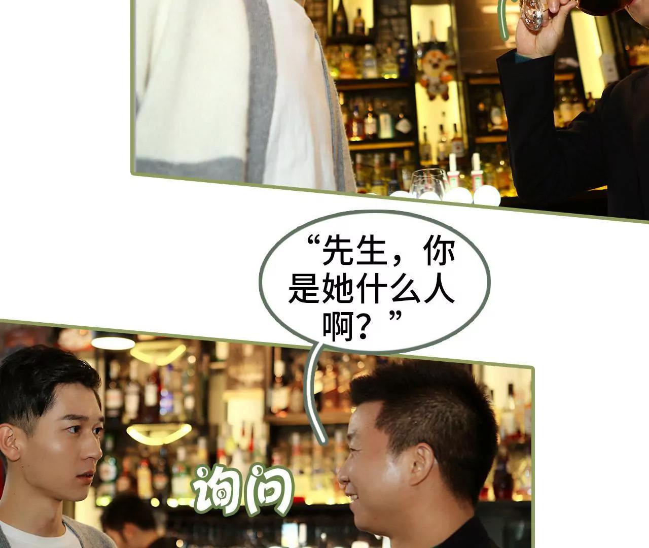 《霸总夫人超拽的！》第三十三话 花心大萝卜 第25页