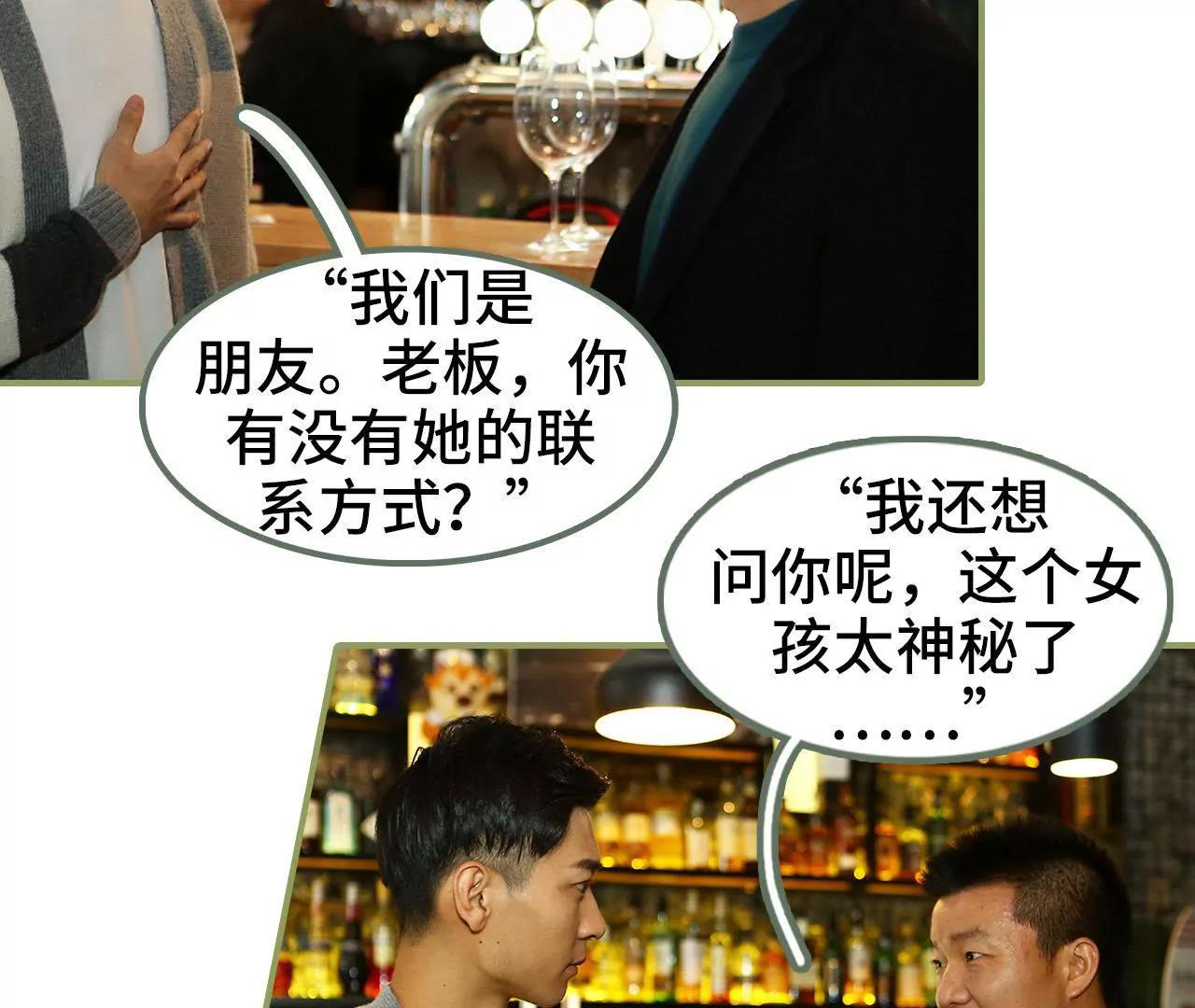 《霸总夫人超拽的！》第三十三话 花心大萝卜 第26页