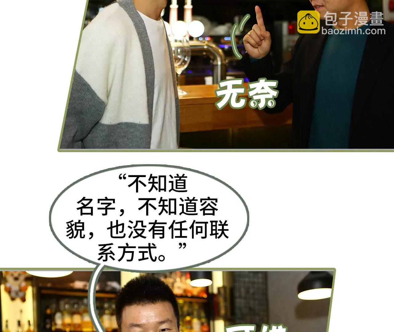 《霸总夫人超拽的！》第三十三话 花心大萝卜 第27页