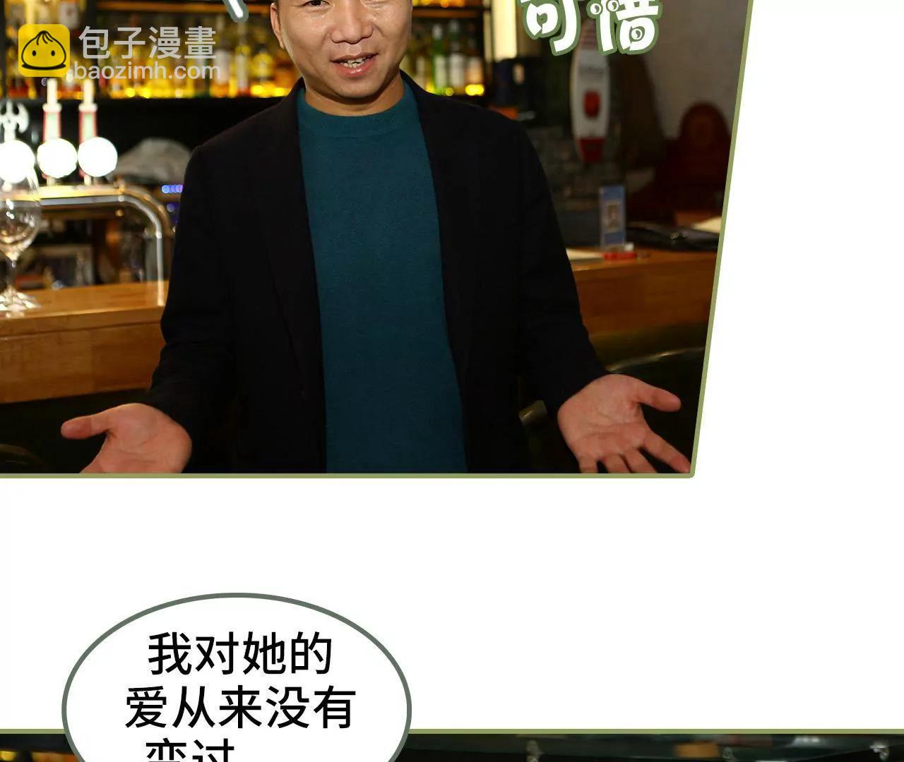 《霸总夫人超拽的！》第三十三话 花心大萝卜 第28页