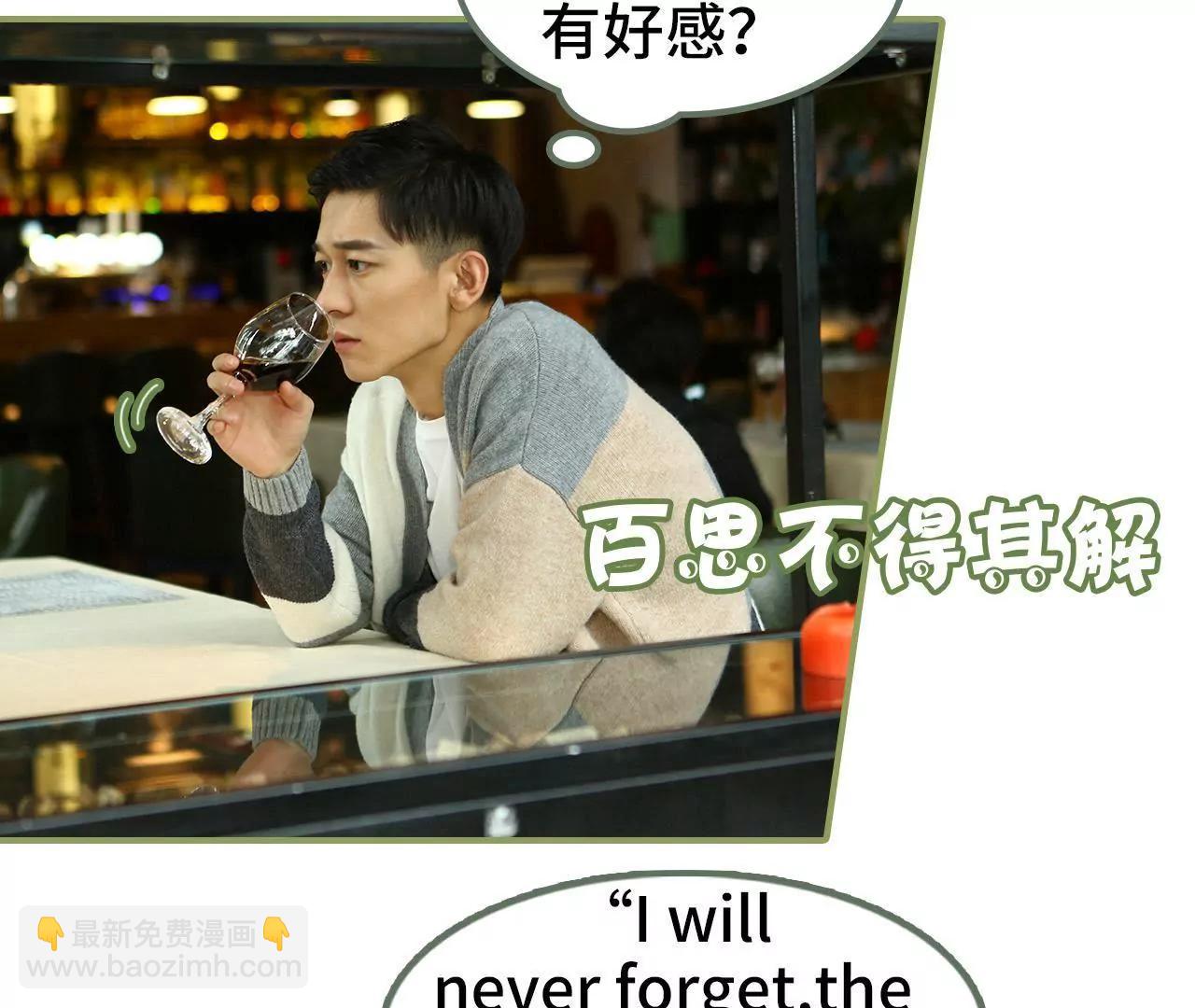 《霸总夫人超拽的！》第三十三话 花心大萝卜 第30页