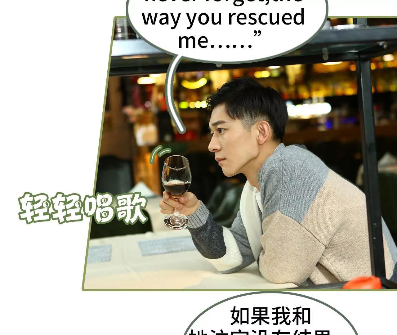 《霸总夫人超拽的！》第三十三话 花心大萝卜 第31页