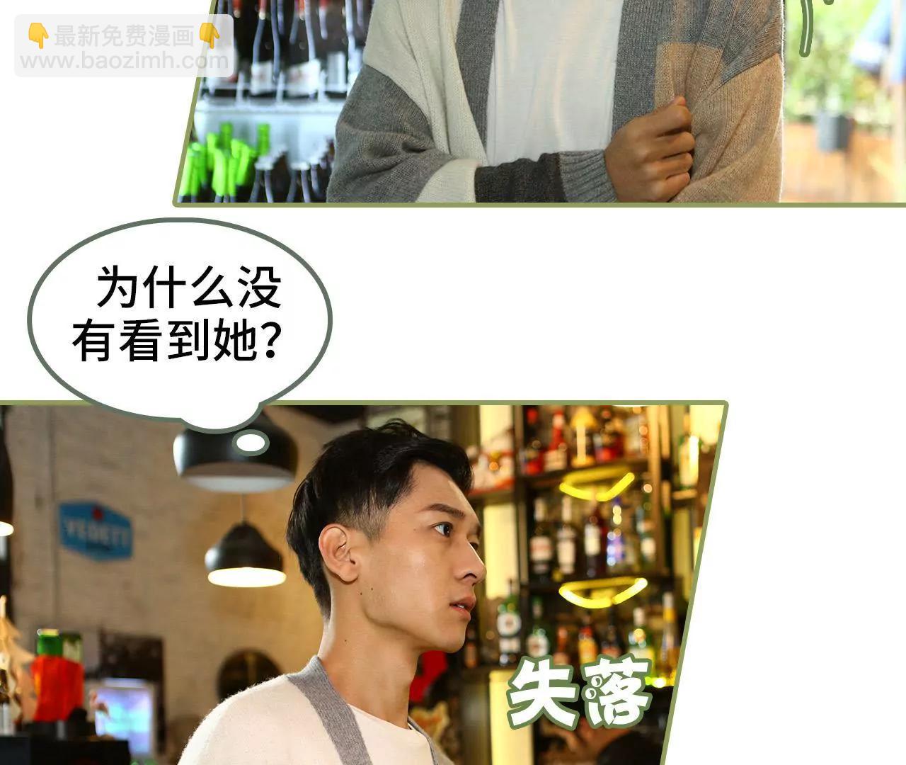 《霸总夫人超拽的！》第三十三话 花心大萝卜 第5页