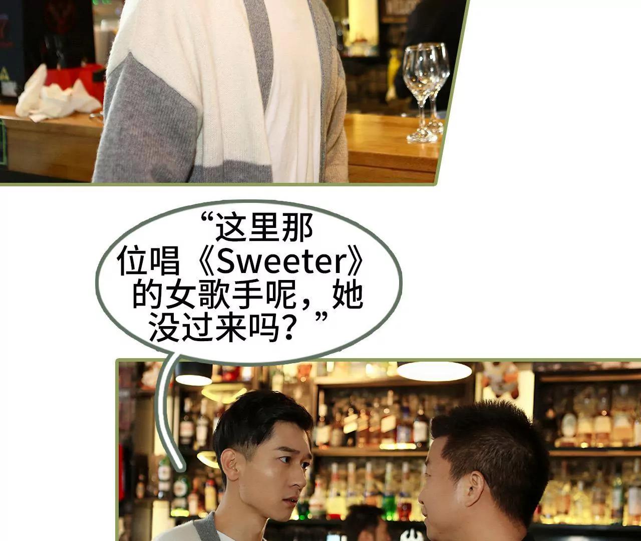 《霸总夫人超拽的！》第三十三话 花心大萝卜 第6页