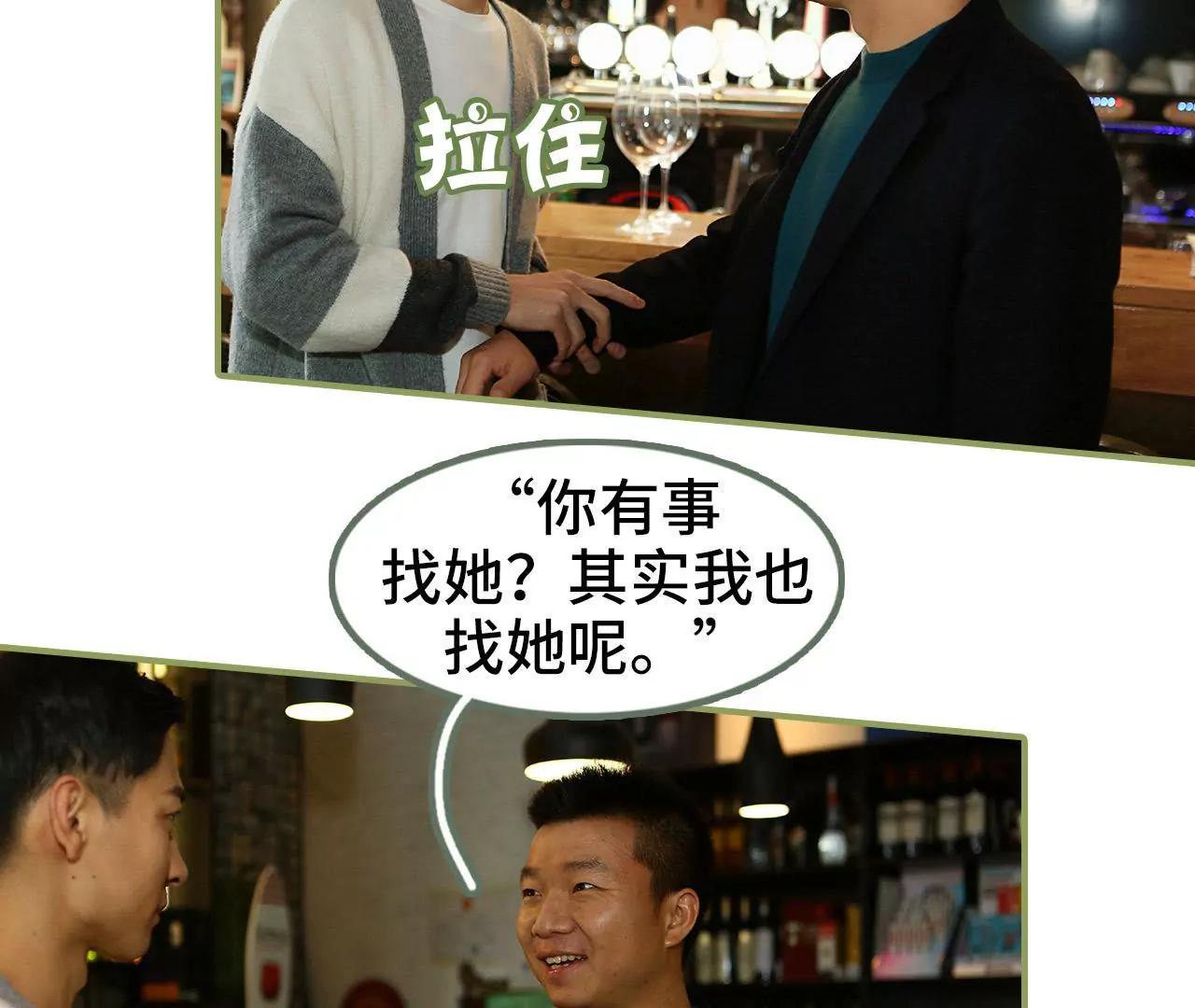 《霸总夫人超拽的！》第三十三话 花心大萝卜 第7页