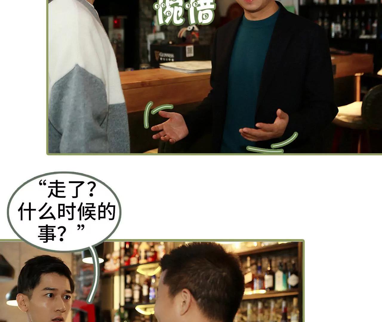 《霸总夫人超拽的！》第三十三话 花心大萝卜 第9页