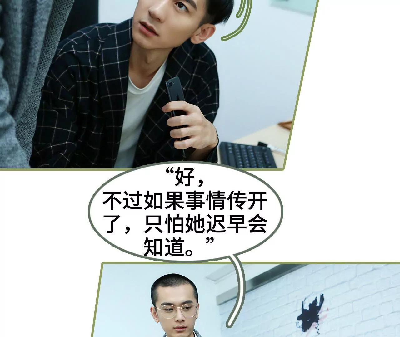 《霸总夫人超拽的！》第四十话 彻底没有家了 第10页