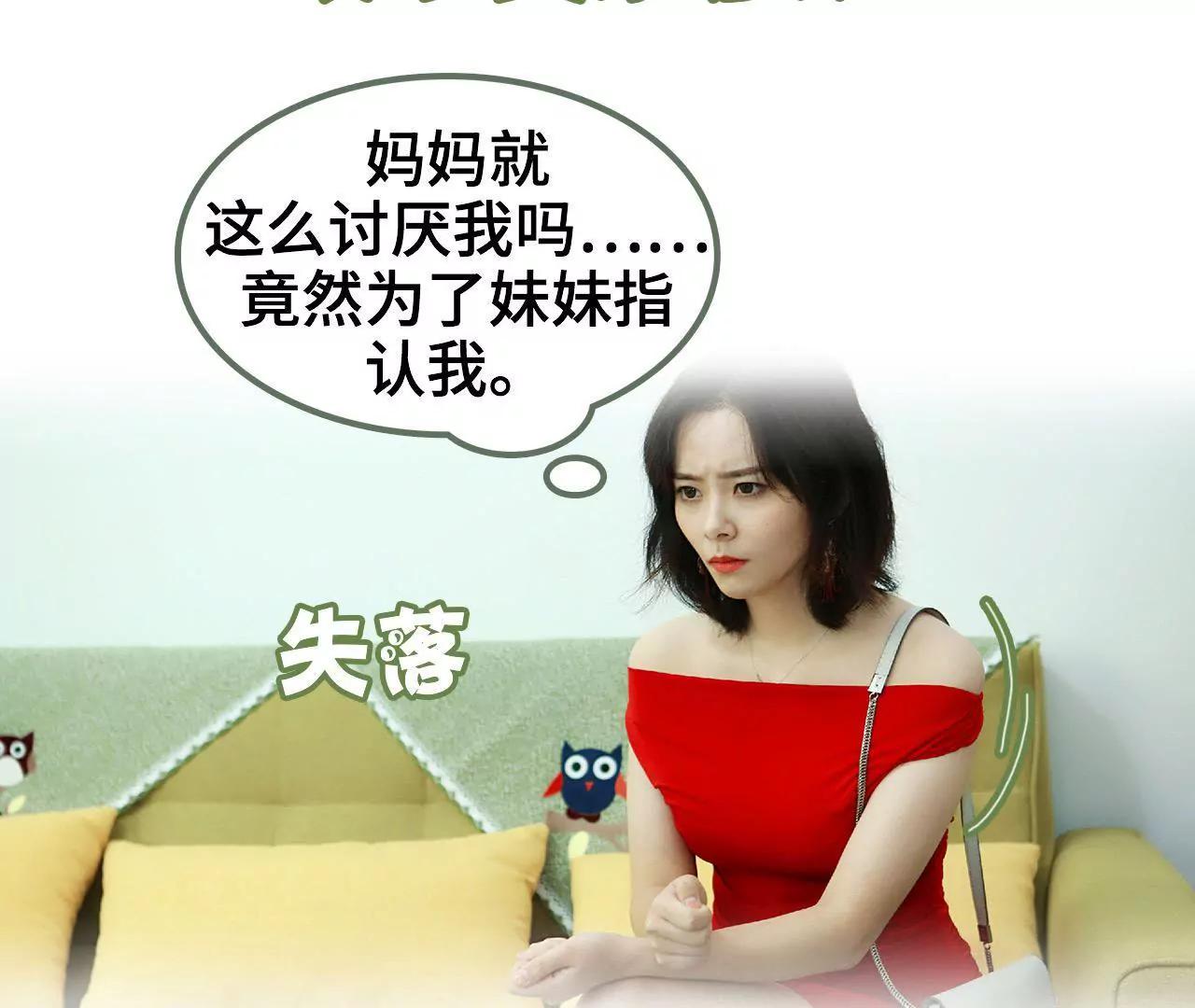 《霸总夫人超拽的！》第四十话 彻底没有家了 第12页