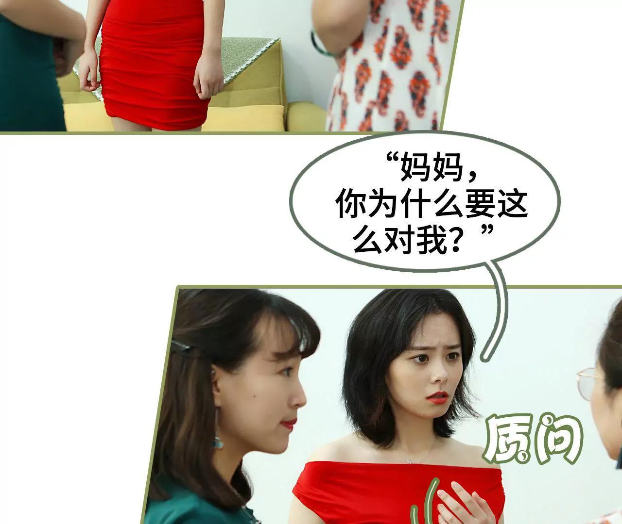 《霸总夫人超拽的！》第四十话 彻底没有家了 第14页