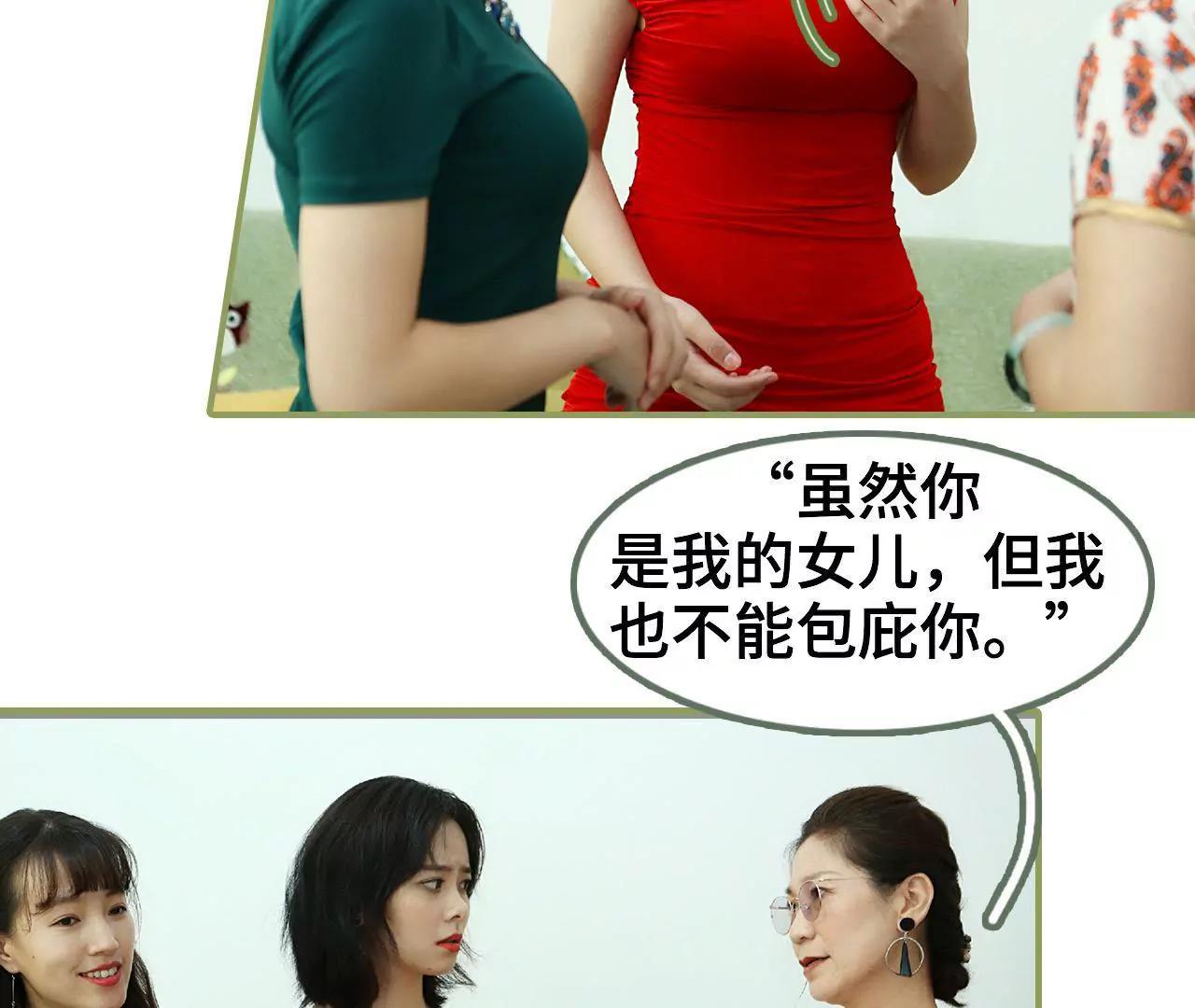 《霸总夫人超拽的！》第四十话 彻底没有家了 第15页
