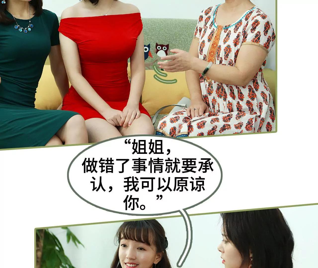 《霸总夫人超拽的！》第四十话 彻底没有家了 第16页