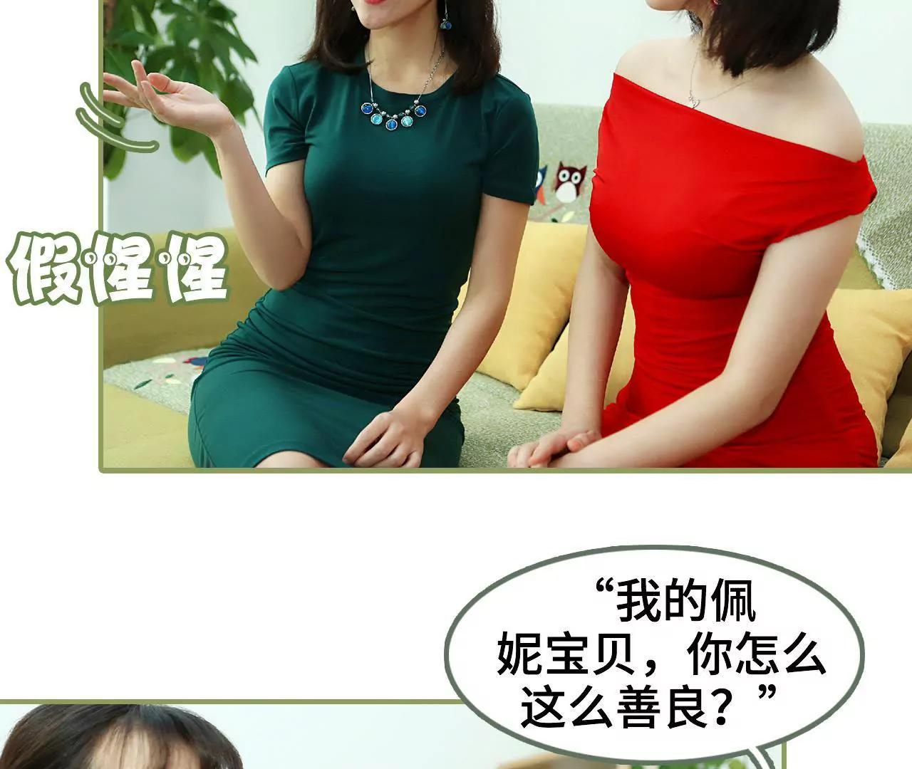 《霸总夫人超拽的！》第四十话 彻底没有家了 第17页