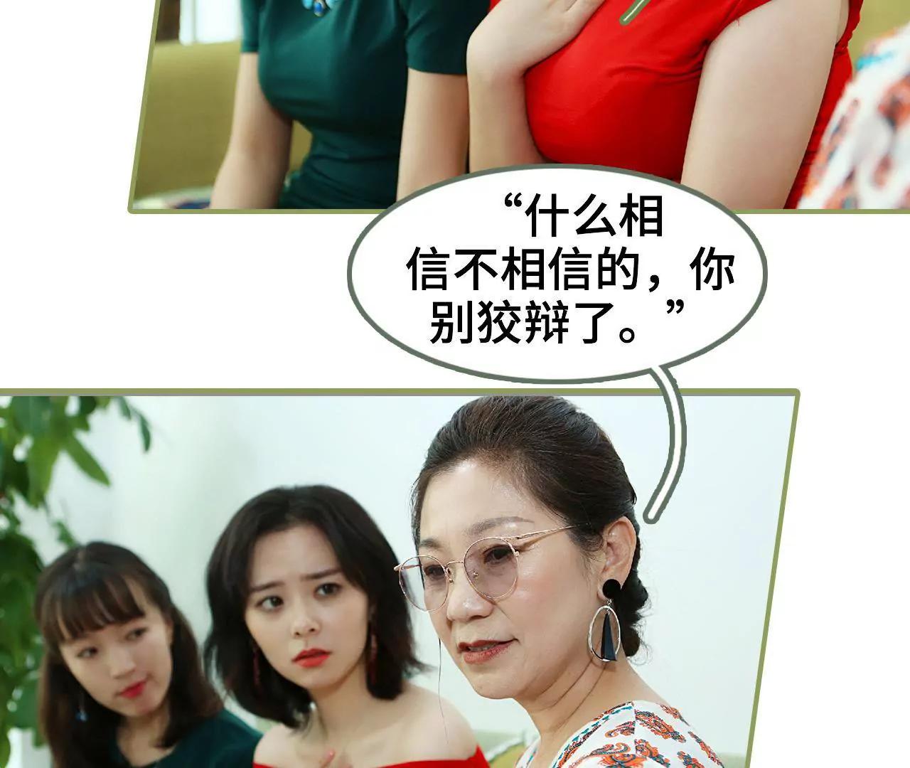 《霸总夫人超拽的！》第四十话 彻底没有家了 第22页