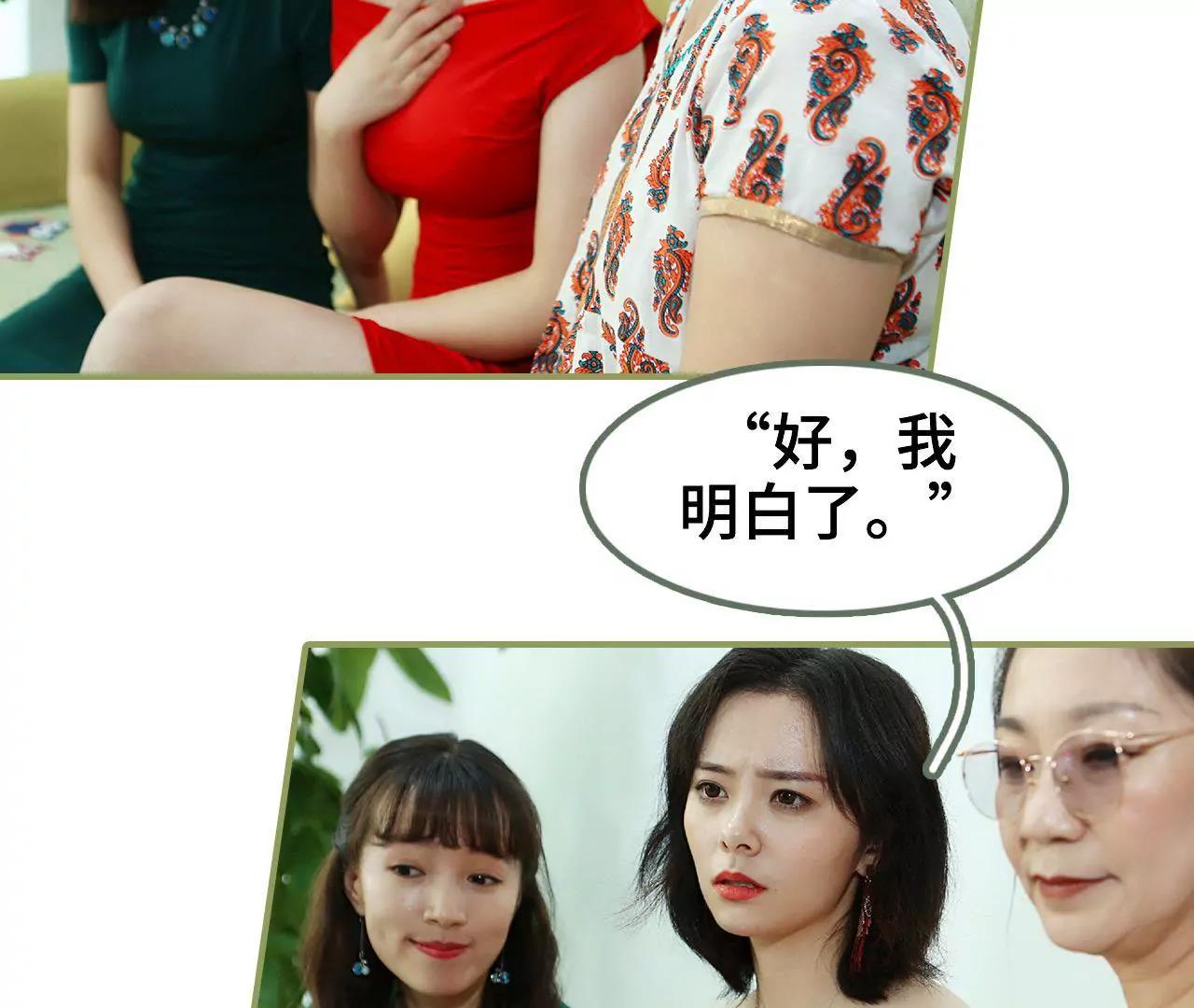 《霸总夫人超拽的！》第四十话 彻底没有家了 第23页