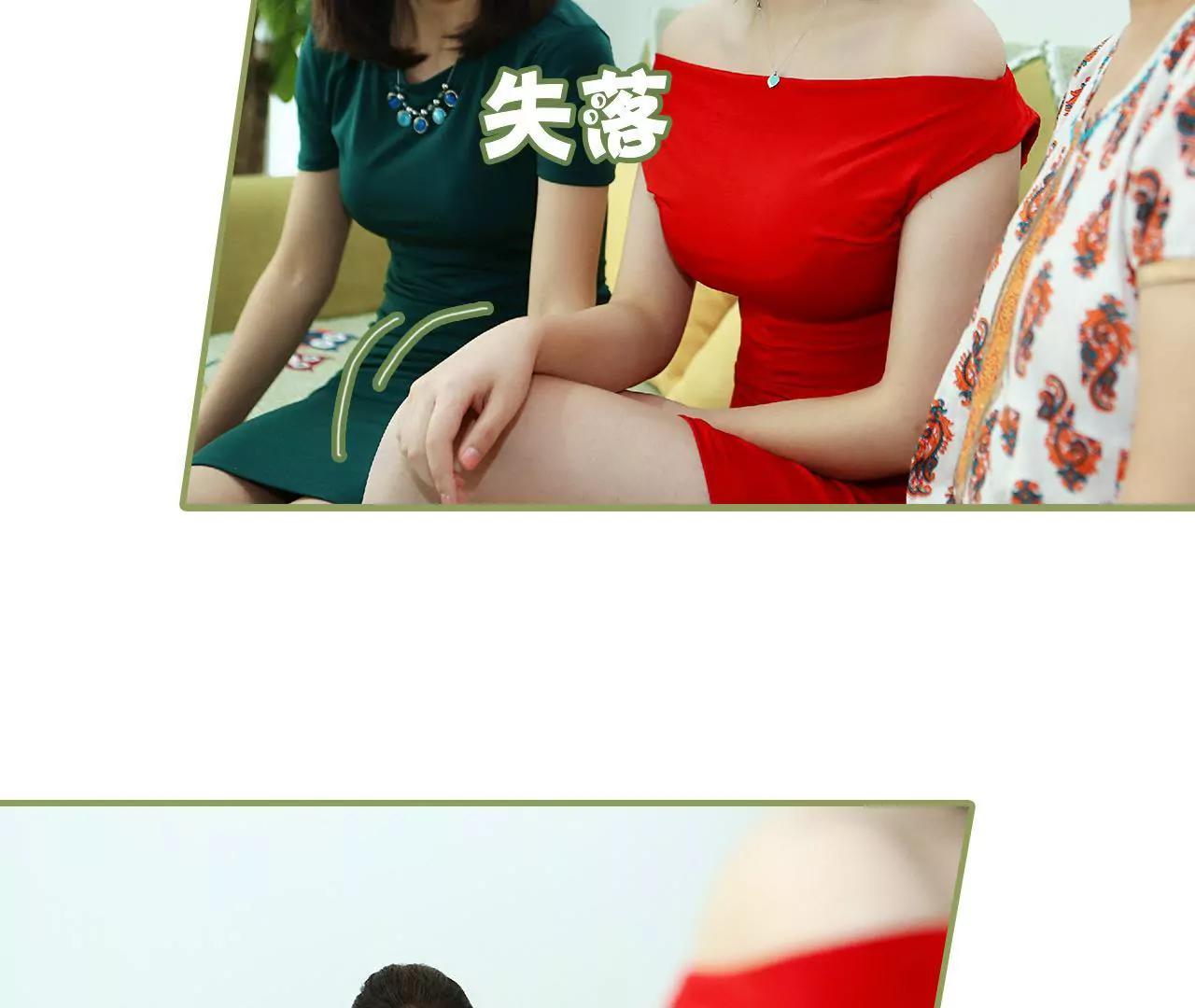 《霸总夫人超拽的！》第四十话 彻底没有家了 第24页