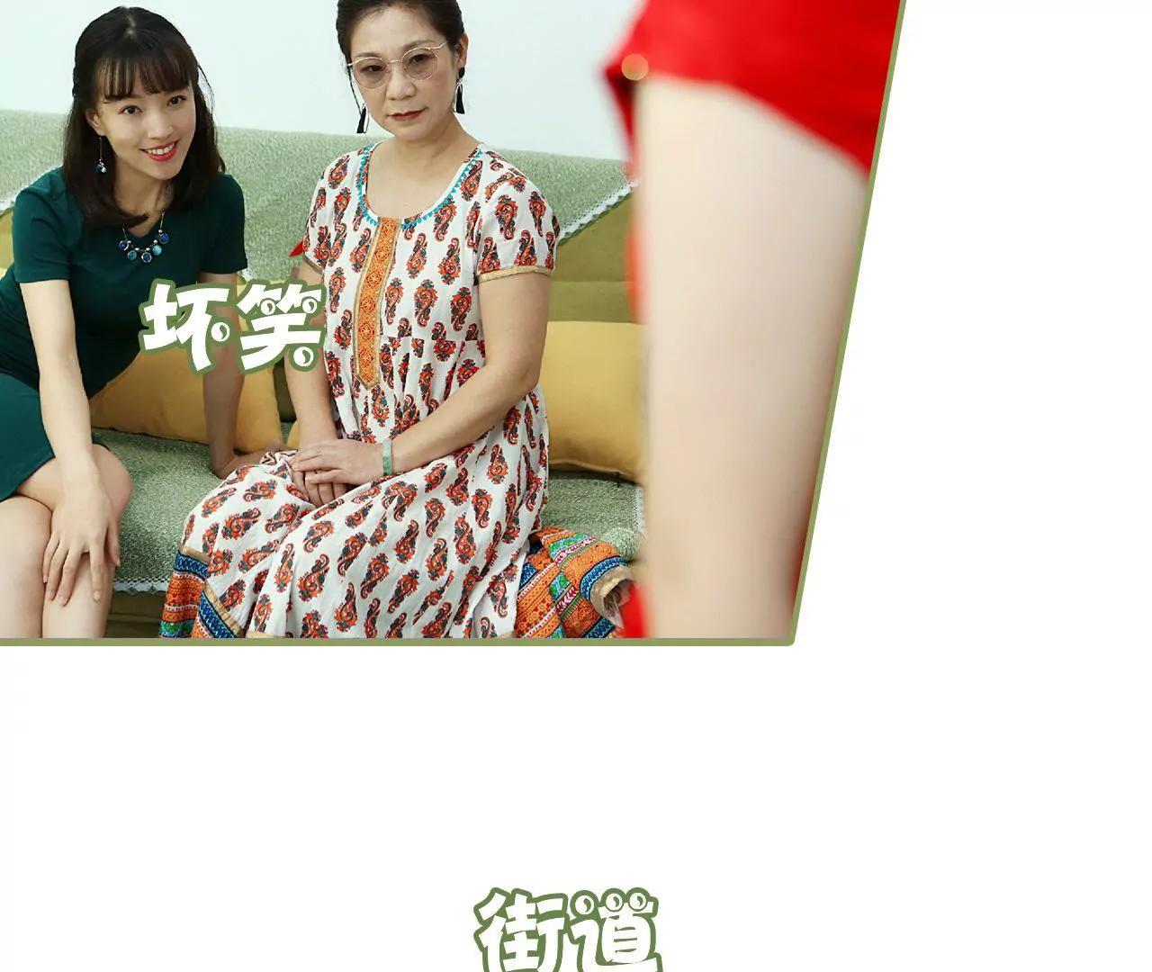 《霸总夫人超拽的！》第四十话 彻底没有家了 第25页