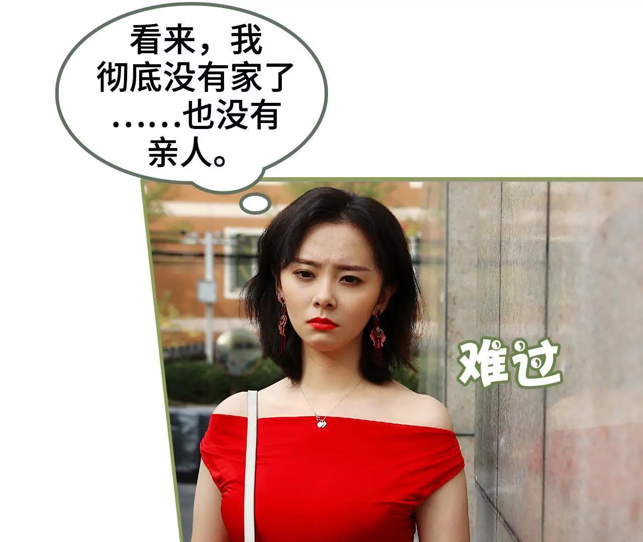 《霸总夫人超拽的！》第四十话 彻底没有家了 第27页