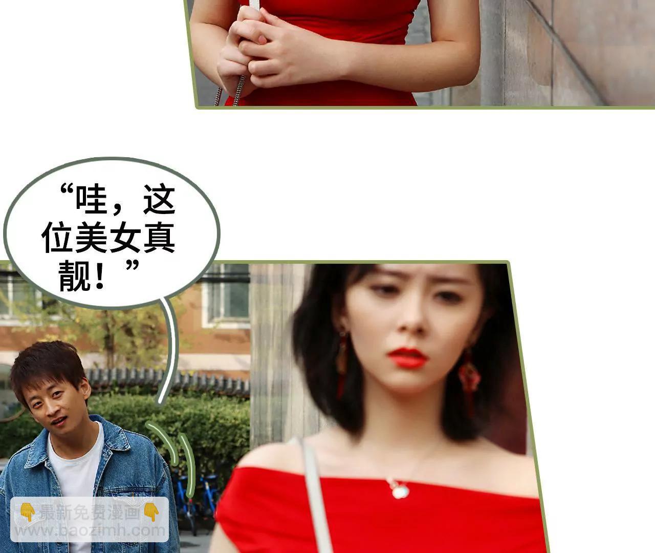 《霸总夫人超拽的！》第四十话 彻底没有家了 第28页
